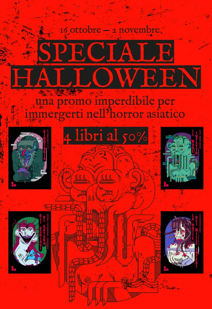 Promo Horror Bundle